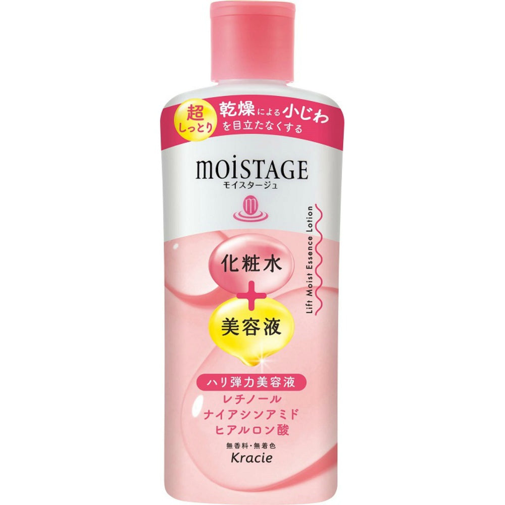 クラシエ モイスタージュ リフトエッセンスローション 超しっとり