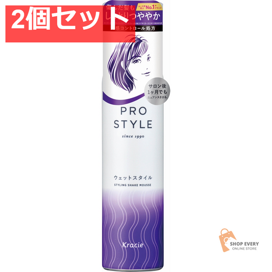 クラシエ プロスタイル ウェットスタイル シェイクムース 2個セット まとめ売り