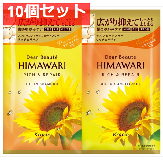 ディアボーテ トライアルセット（R＆R） 10個セット まとめ売り