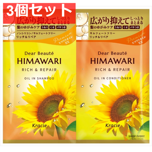 ディアボーテ トライアルセット（R＆R） 3個セット まとめ売り