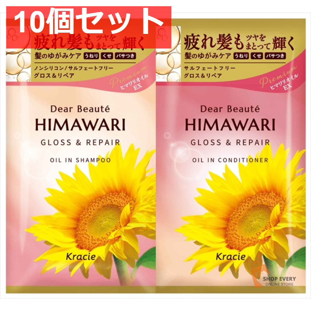 ディアボーテ トライアルセット（G＆R） 10個セット まとめ売り