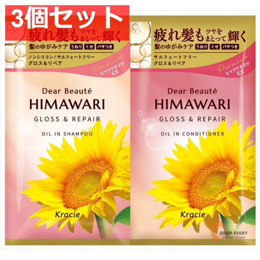 ディアボーテ トライアルセット（G＆R） 3個セット まとめ売り