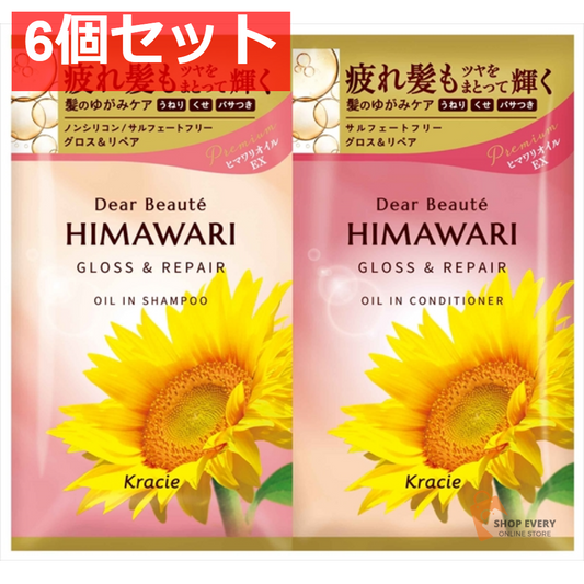 ディアボーテ トライアルセット（G＆R） 6個セット まとめ売り