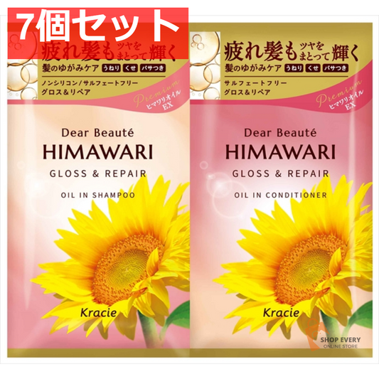 ディアボーテ トライアルセット（G＆R） 7個セット まとめ売り