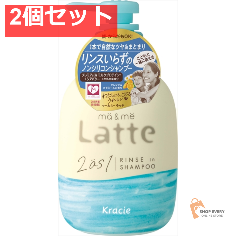 マー＆ミー リンスインシャンプー 2個セット まとめ売り