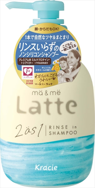 マー＆ミー リンスインシャンプー