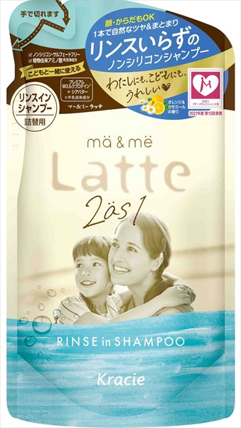 マー＆ミー リンスインシャンプー 詰替用