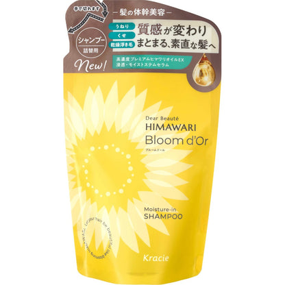 ディアボーテ ブルームドール モイスチャーイン シャンプー 詰替用 3個セット まとめ売り