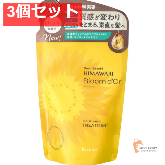 ディアボーテ ブルームドール モイスチャーイン トリートメント 詰替用 3個セット まとめ売り