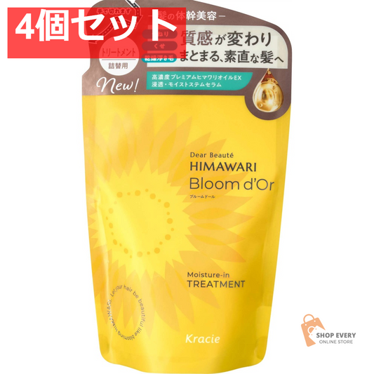 ディアボーテ ブルームドール モイスチャーイン トリートメント 詰替用 4個セット まとめ売り