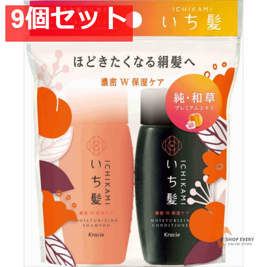 いち髪 濃密W保湿ケア SP＆CDミニセット 9個セット まとめ売り