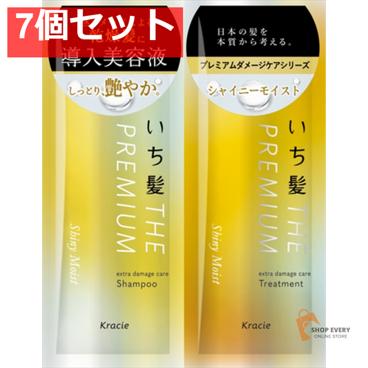 いち髪プレミアム Sモイストトライアルセット 7個セット まとめ売り