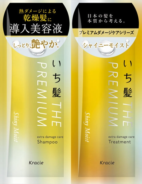 いち髪プレミアム Sモイストトライアルセット