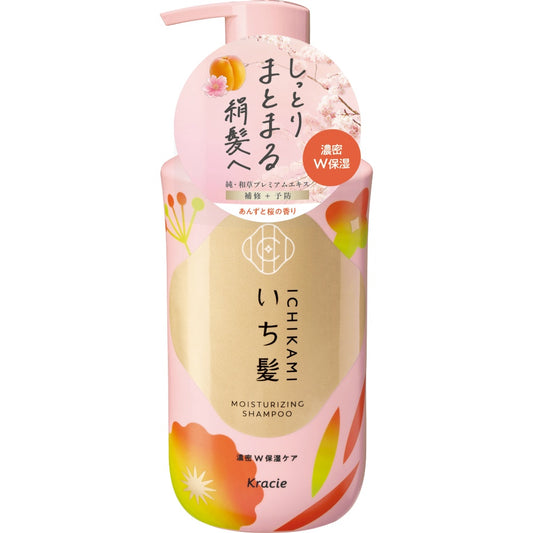 クラシエ いち髪 濃密W保湿ケア シャンプー ポンプ