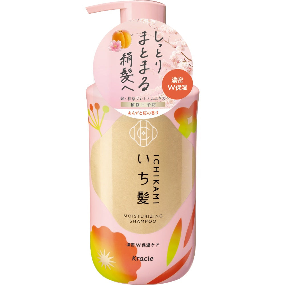 クラシエ いち髪 濃密W保湿ケア シャンプー ポンプ 9個セット まとめ売り