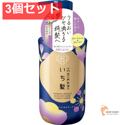 クラシエ いち髪 ダメージリペア＆カラーケア コンディショナー ポンプ 3個セット まとめ売り