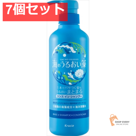 海のうるおい藻 うるおいケアリンスインSPポンプ 7個セット まとめ売り
