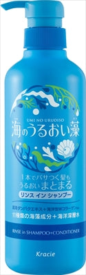 海のうるおい藻 うるおいケアリンスインSPポンプ