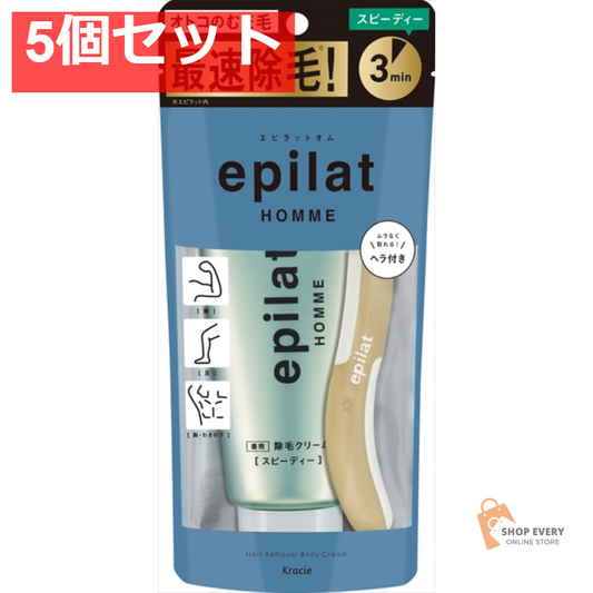 エピラットオム 薬用除毛クリーム 5個セット まとめ売り