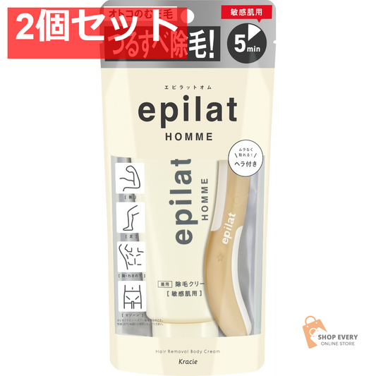 クラシエ エピラットオム 薬用除毛クリーム 敏感肌用 2個セット まとめ売り