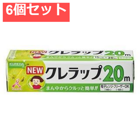 ニュークレラップ ミニミニ15CM＊20M 6個セット まとめ売り