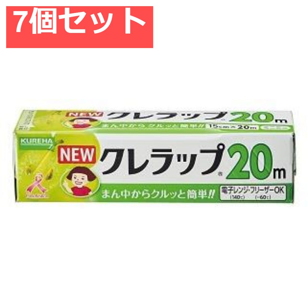ニュークレラップ ミニミニ15CM＊20M 7個セット まとめ売り