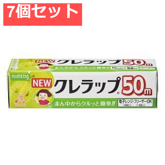 ニュークレラップ ミニミニ15CM＊50M徳用 7個セット まとめ売り