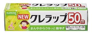 ニュークレラップ ミニミニ15CM＊50M徳用