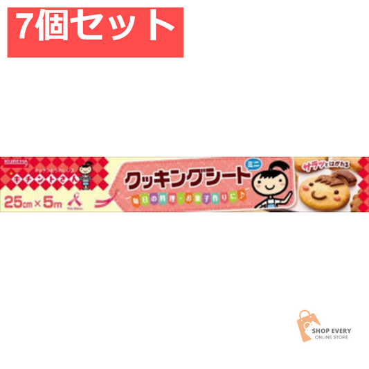 キチントさん クッキングシート ミニ5M 7個セット まとめ売り