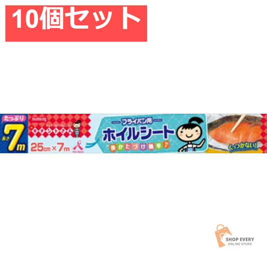 キチントさん フライパン用ホイルシート 25CM＊7M 10個セット まとめ売り