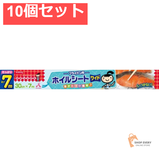 キチントさん フライパン用ホイルシート 30CM＊7M 10個セット まとめ売り