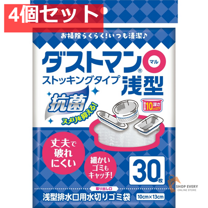 ダストマン○（マル） 浅型 30枚 4個セット まとめ売り