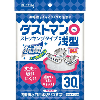 ダストマン○（マル） 浅型 30枚 6個セット まとめ売り