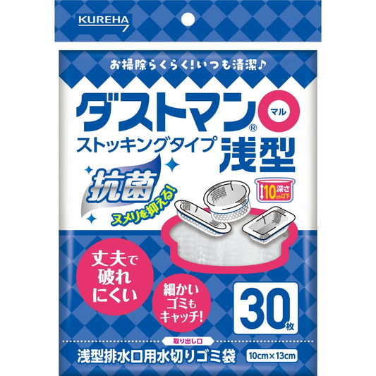 ダストマン○（マル） 浅型 30枚