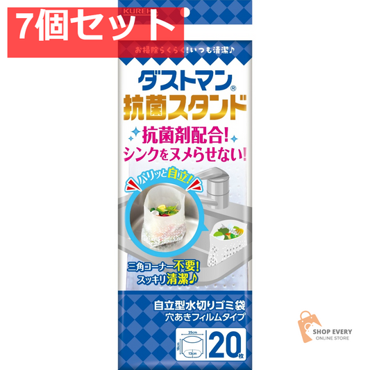 クレハ キチントさん ダストマン 抗菌スタンド 20枚入 7個セット まとめ売り