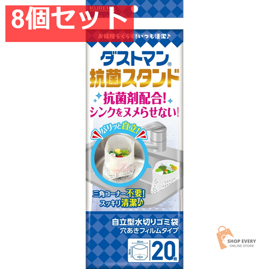 クレハ キチントさん ダストマン 抗菌スタンド 20枚入 8個セット まとめ売り