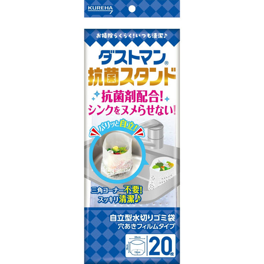 クレハ キチントさん ダストマン 抗菌スタンド 20枚入