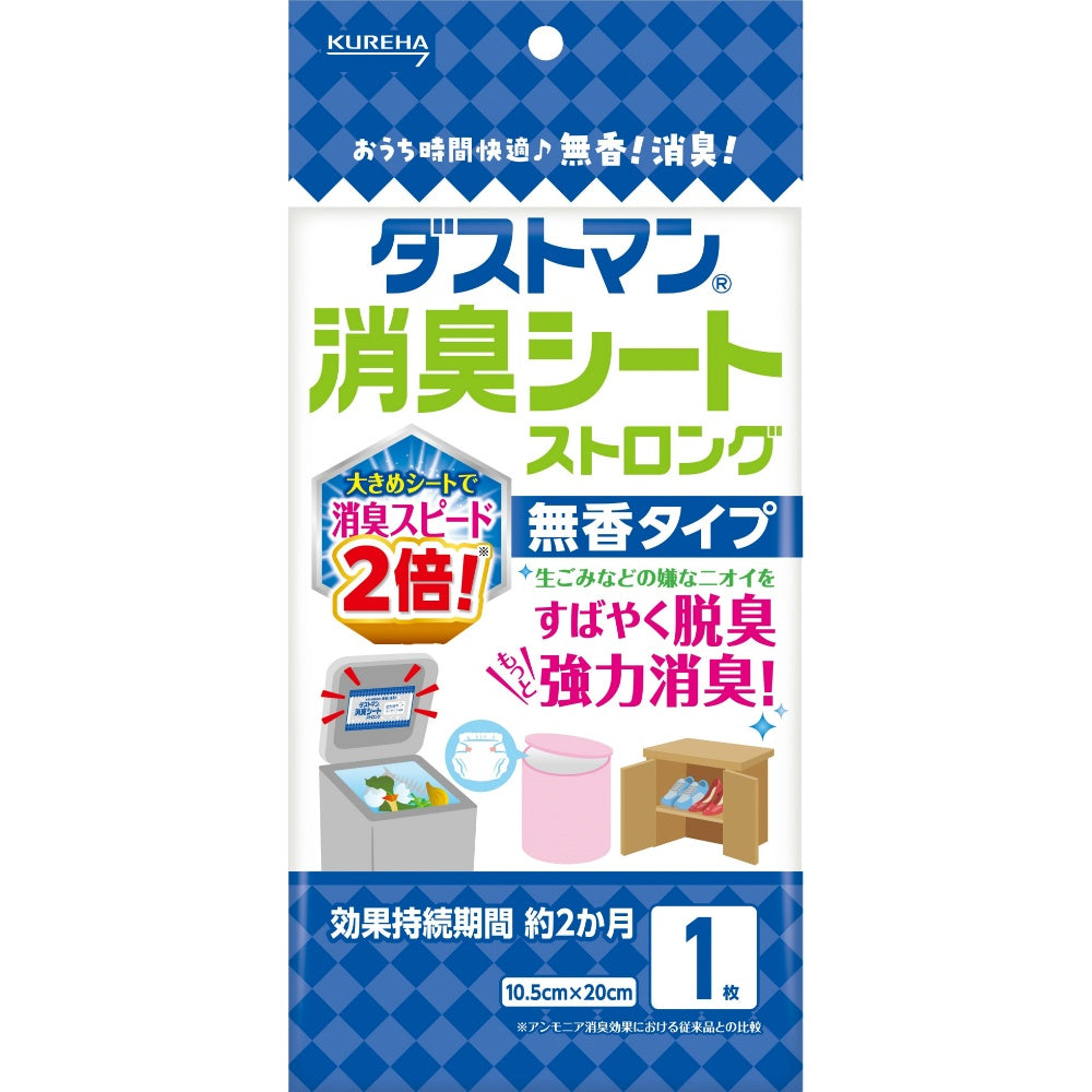 クレハ ダストマン 消臭シート ストロング 1枚 3個セット まとめ売り