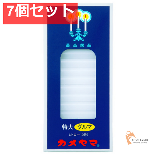 カメヤマ 小ローソク 特大ダルマ 225g 7個セット まとめ売り