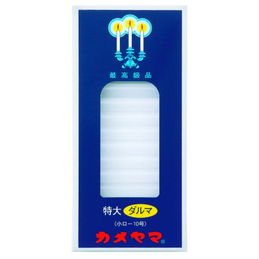 カメヤマ 小ローソク 特大ダルマ 225g