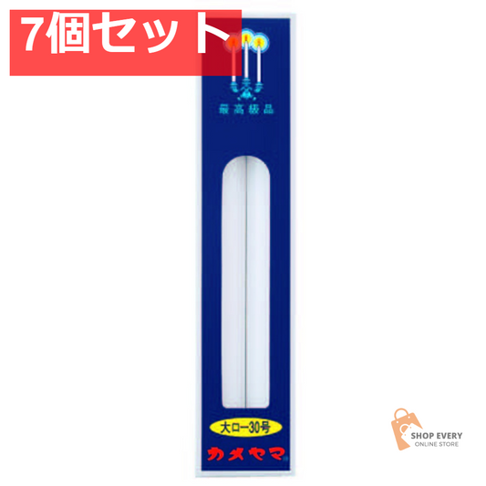カメヤマ 大ローソク 30号 225g 7個セット まとめ売り