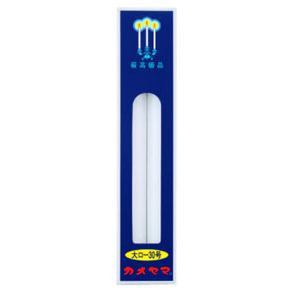カメヤマ 大ローソク 30号 225g 8個セット まとめ売り