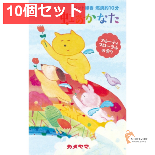 カメヤマ ペット線香 虹のかなた フルーティフローラルの香り 10個セット まとめ売り