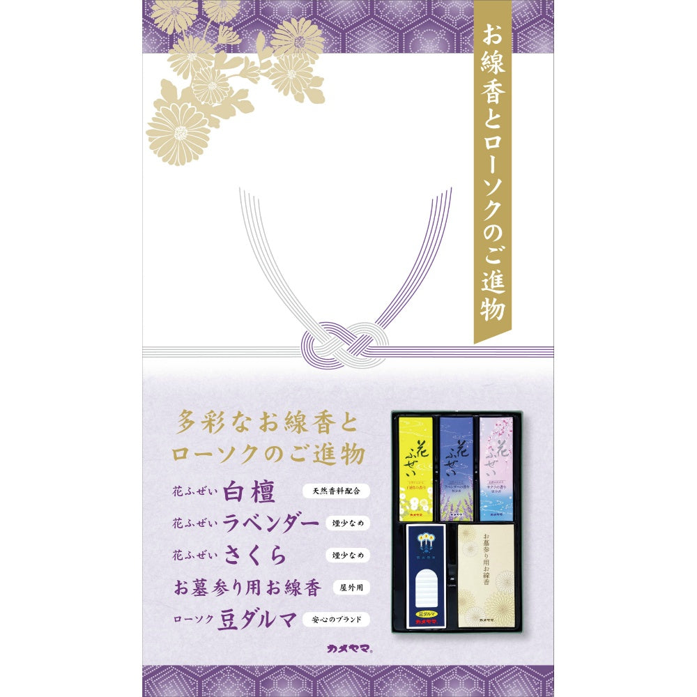 カメヤマ 御供 1000 8個セット まとめ売り