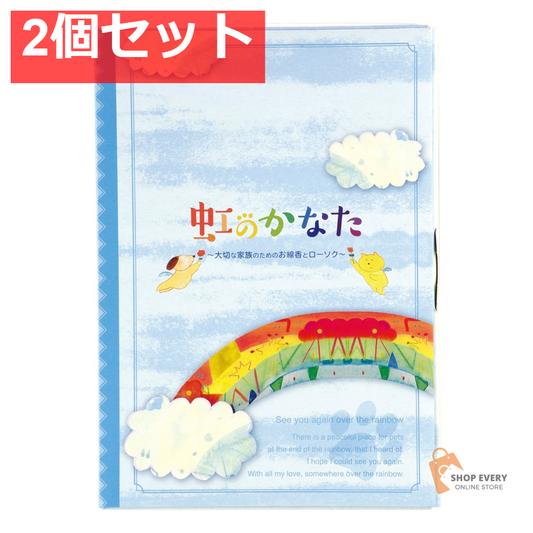 カメヤマ 虹のかなた メモリアルギフト 6点セット 2個セット まとめ売り