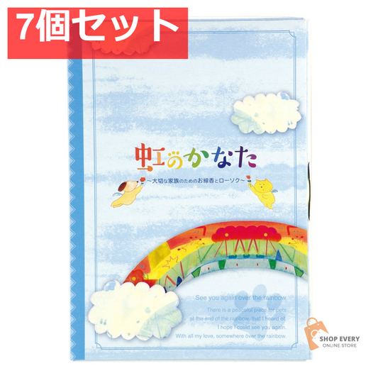 カメヤマ 虹のかなた メモリアルギフト 6点セット 7個セット まとめ売り