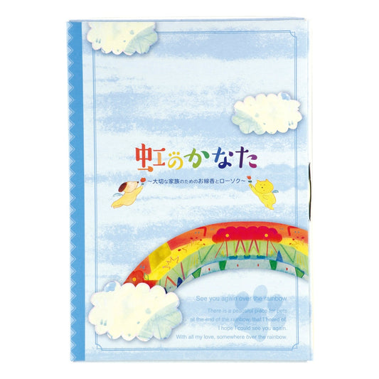 カメヤマ 虹のかなた メモリアルギフト 6点セット
