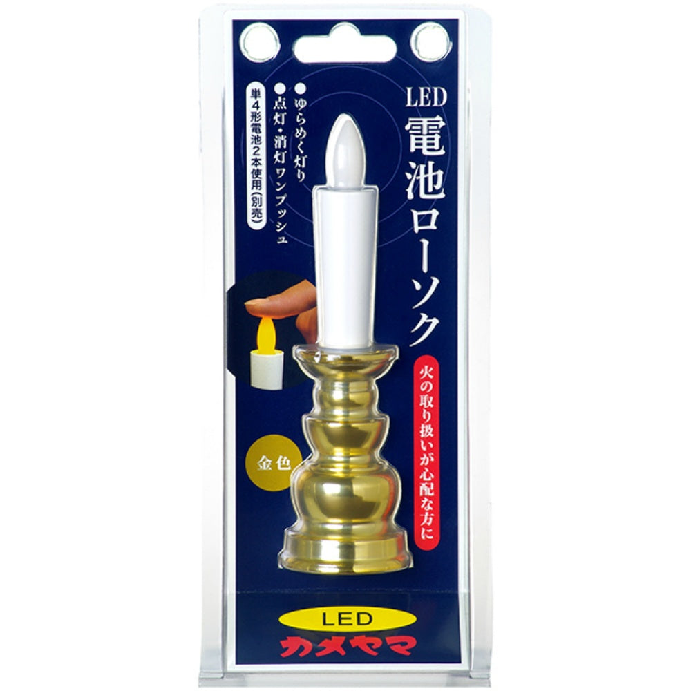 カメヤマ 電池ローソク（金） 2個セット まとめ売り