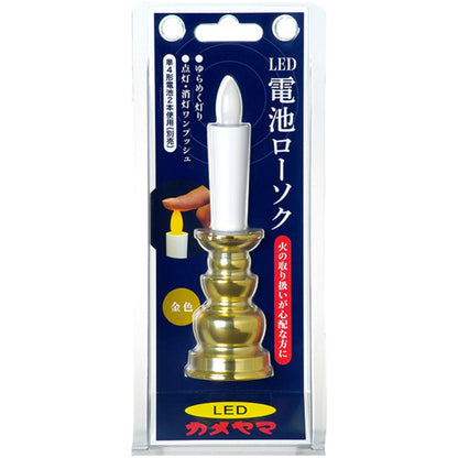 カメヤマ 電池ローソク（金） 5個セット まとめ売り