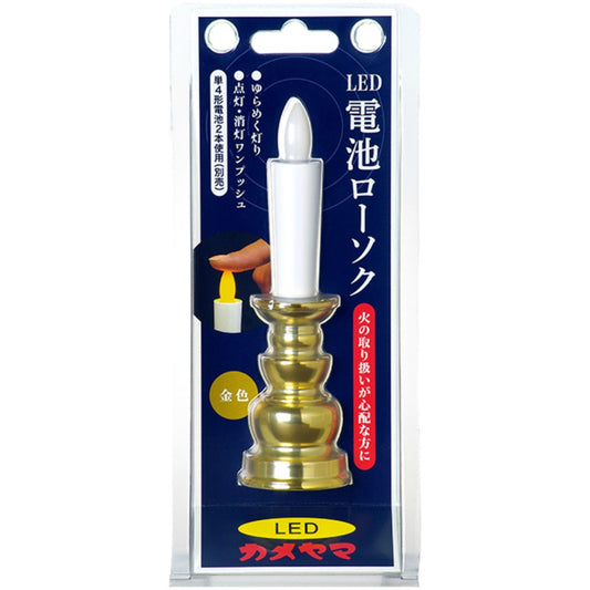 カメヤマ 電池ローソク（金）
